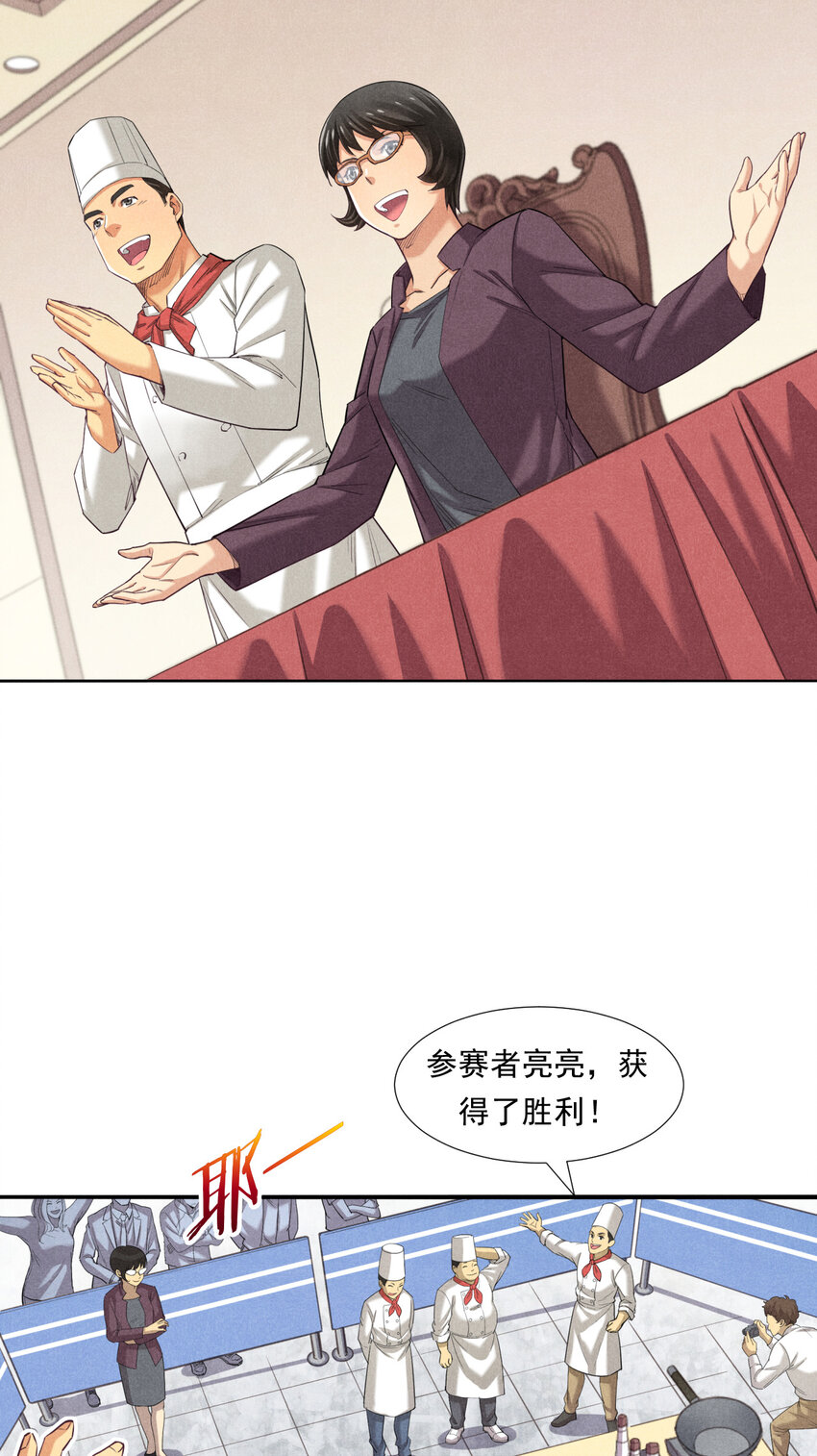 《非凡剪影》05 多才多艺的亮亮 第28页
