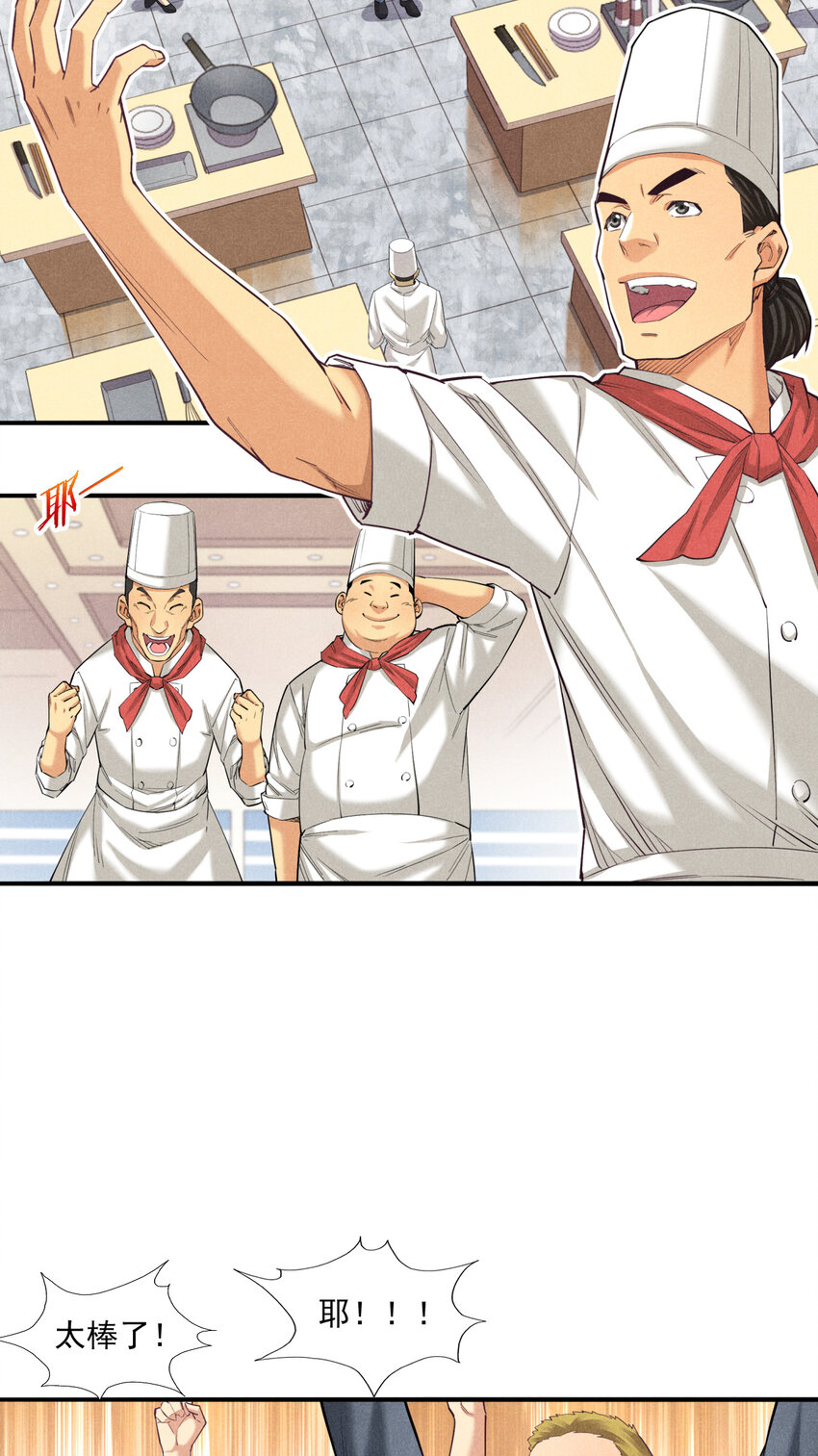 《非凡剪影》05 多才多艺的亮亮 第29页