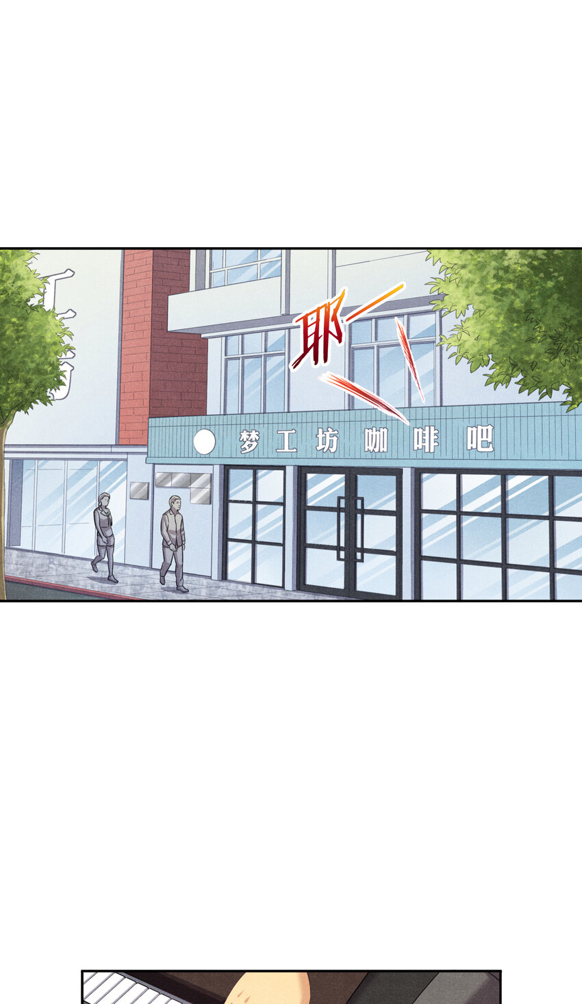 《非凡剪影》05 多才多艺的亮亮 第33页