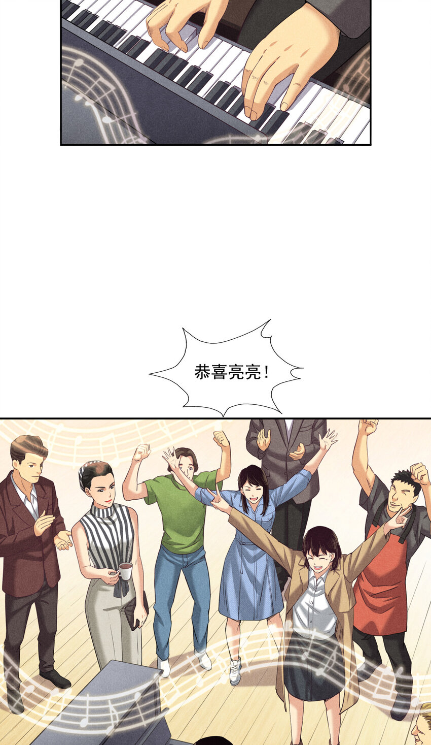 《非凡剪影》05 多才多艺的亮亮 第34页
