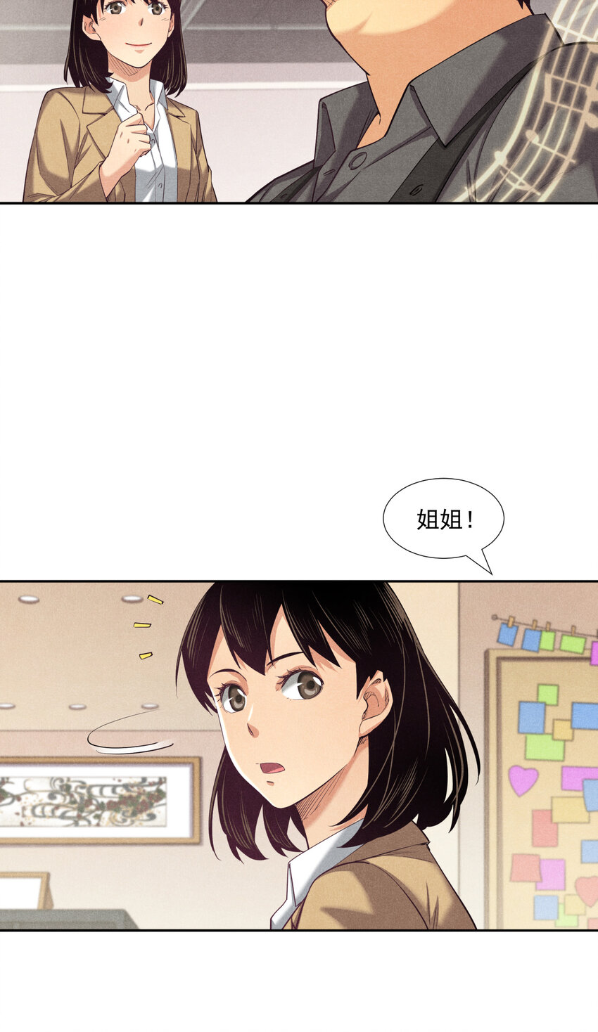 《非凡剪影》05 多才多艺的亮亮 第36页