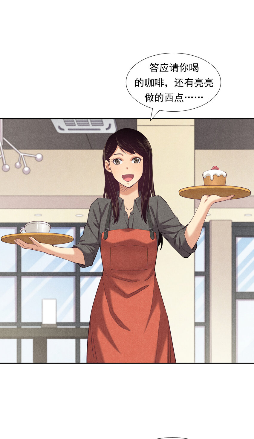 《非凡剪影》05 多才多艺的亮亮 第37页