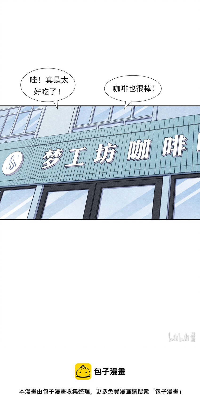 《非凡剪影》05 多才多艺的亮亮 第40页