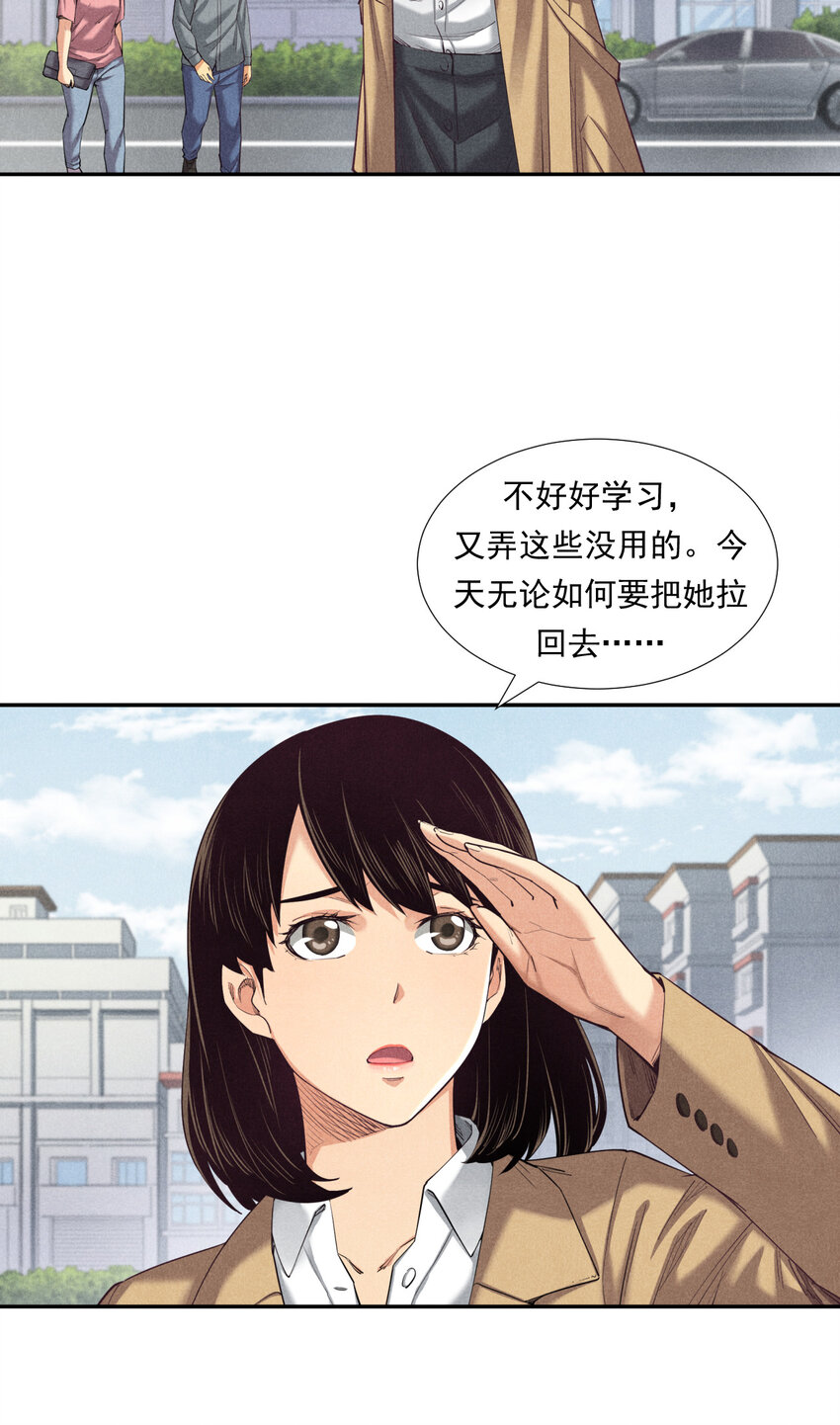 《非凡剪影》05 多才多艺的亮亮 第4页
