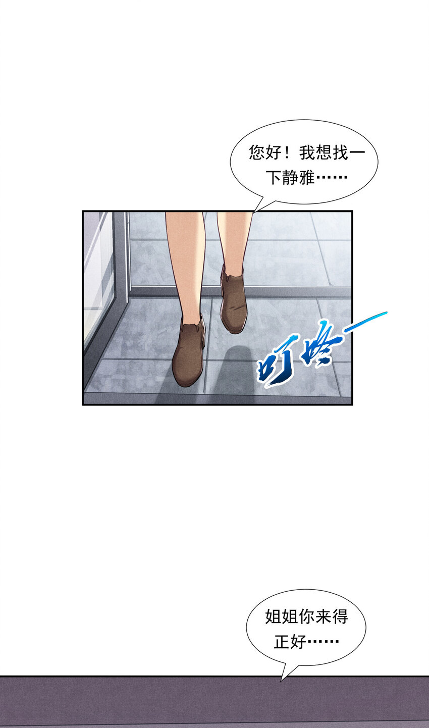 《非凡剪影》05 多才多艺的亮亮 第5页