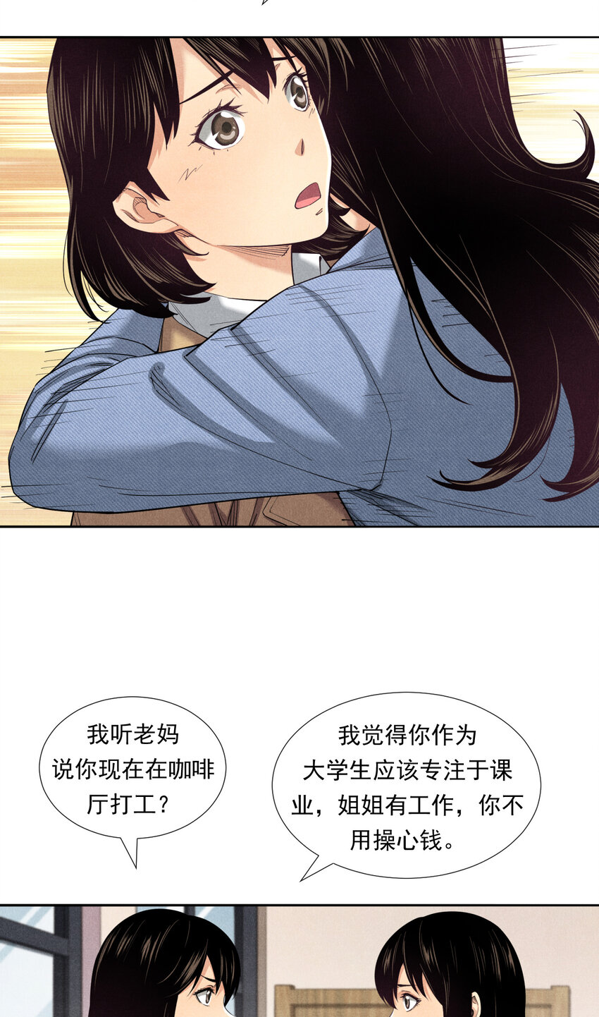 《非凡剪影》05 多才多艺的亮亮 第7页