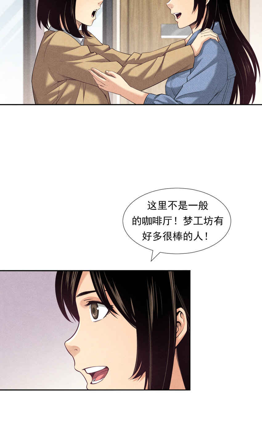 《非凡剪影》05 多才多艺的亮亮 第8页