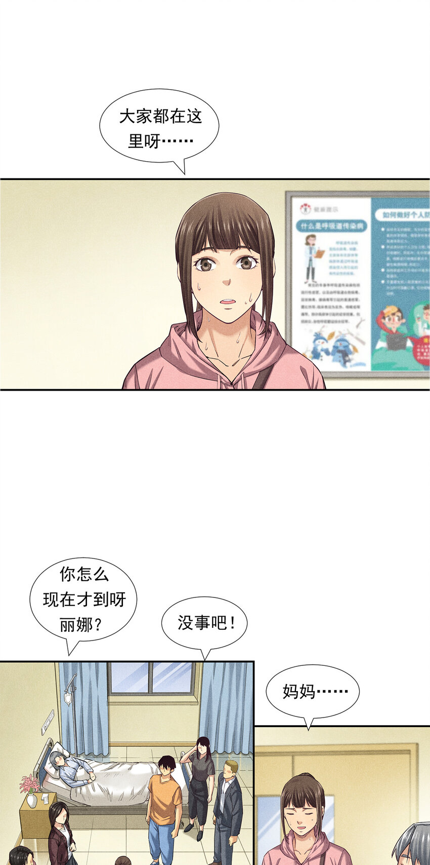 《非凡剪影》007 坚强的丽娜 第17页