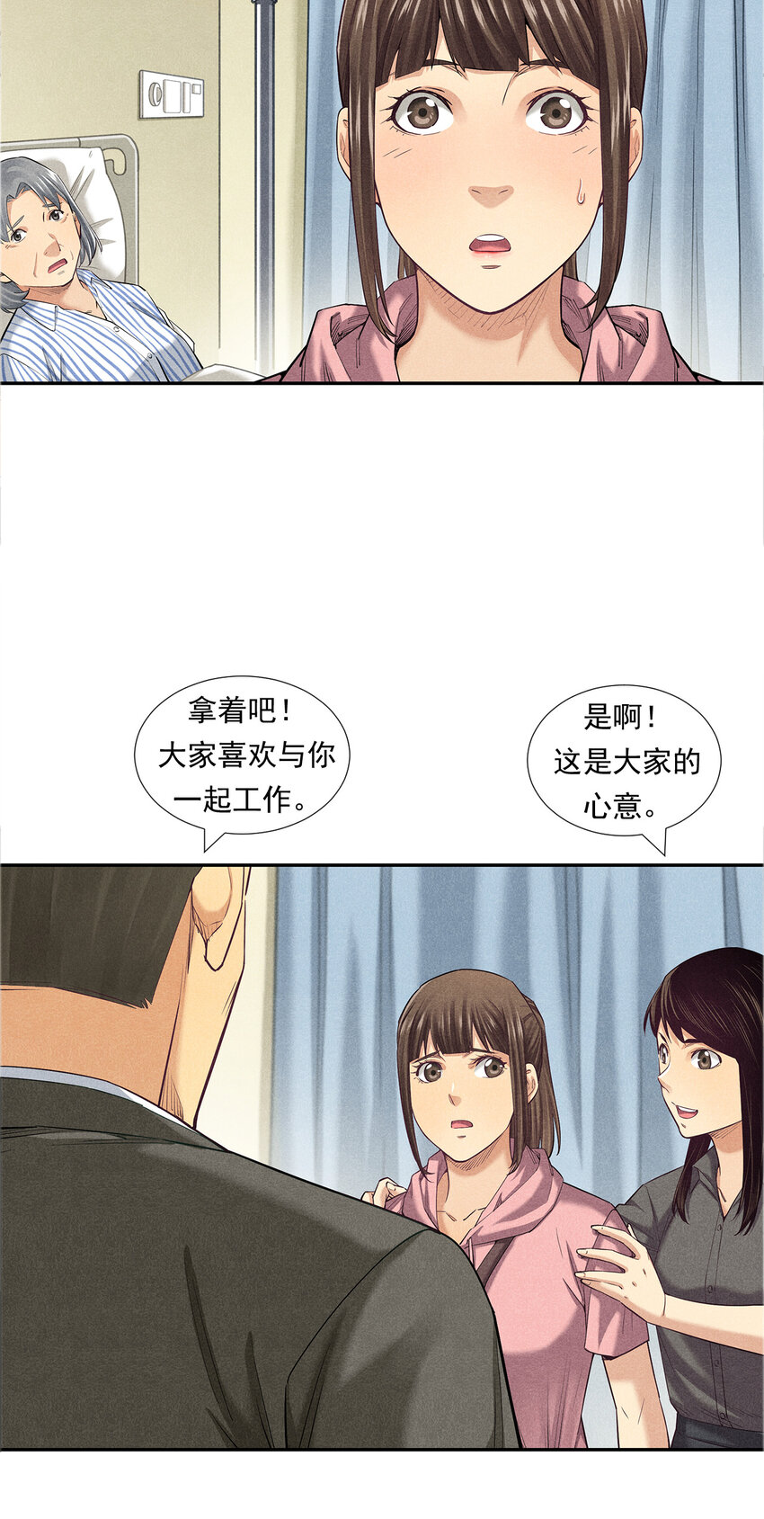 《非凡剪影》007 坚强的丽娜 第26页