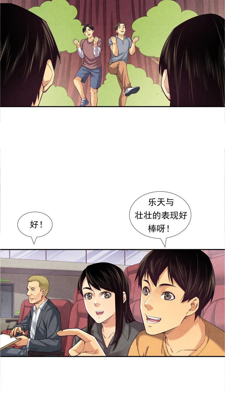 《非凡剪影》007 坚强的丽娜 第4页