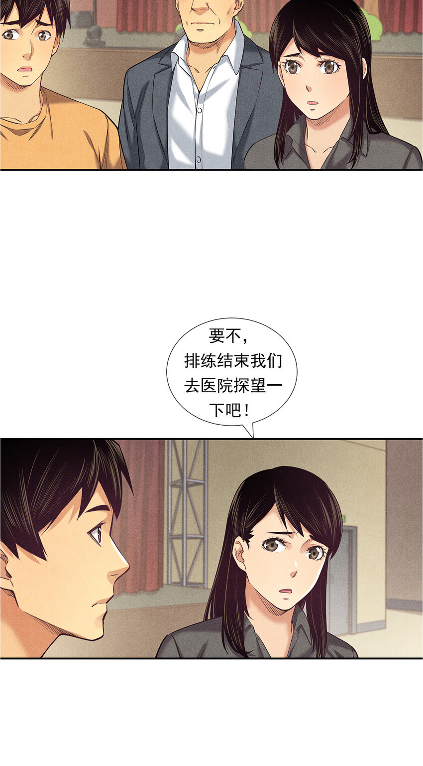 《非凡剪影》007 坚强的丽娜 第9页