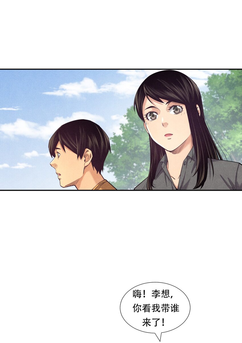 《非凡剪影》006 有趣的融合运动 第10页