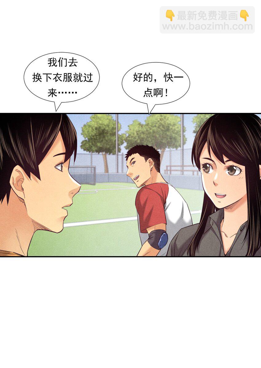 《非凡剪影》006 有趣的融合运动 第13页