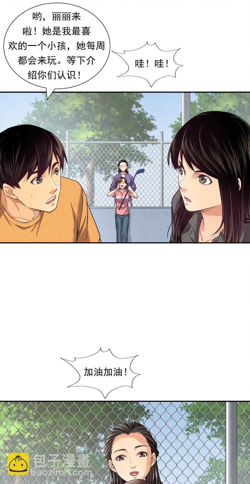 《非凡剪影》006 有趣的融合运动 第19页