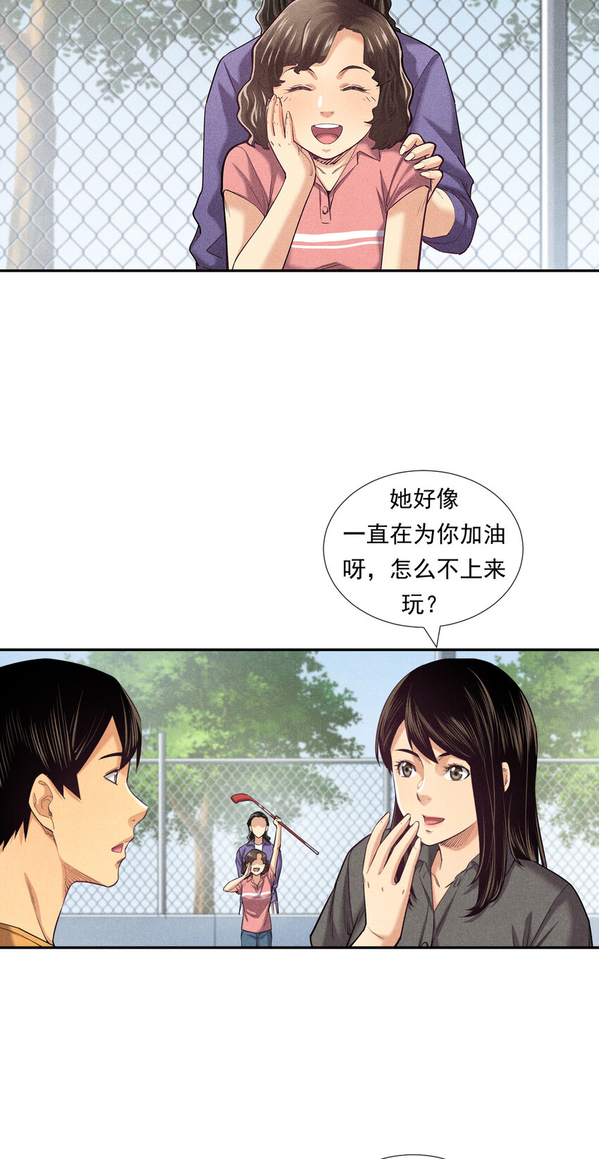 《非凡剪影》006 有趣的融合运动 第20页