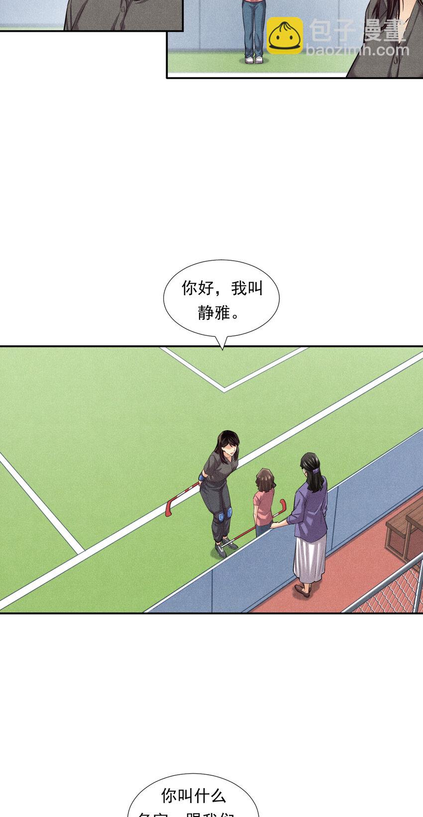 《非凡剪影》006 有趣的融合运动 第22页