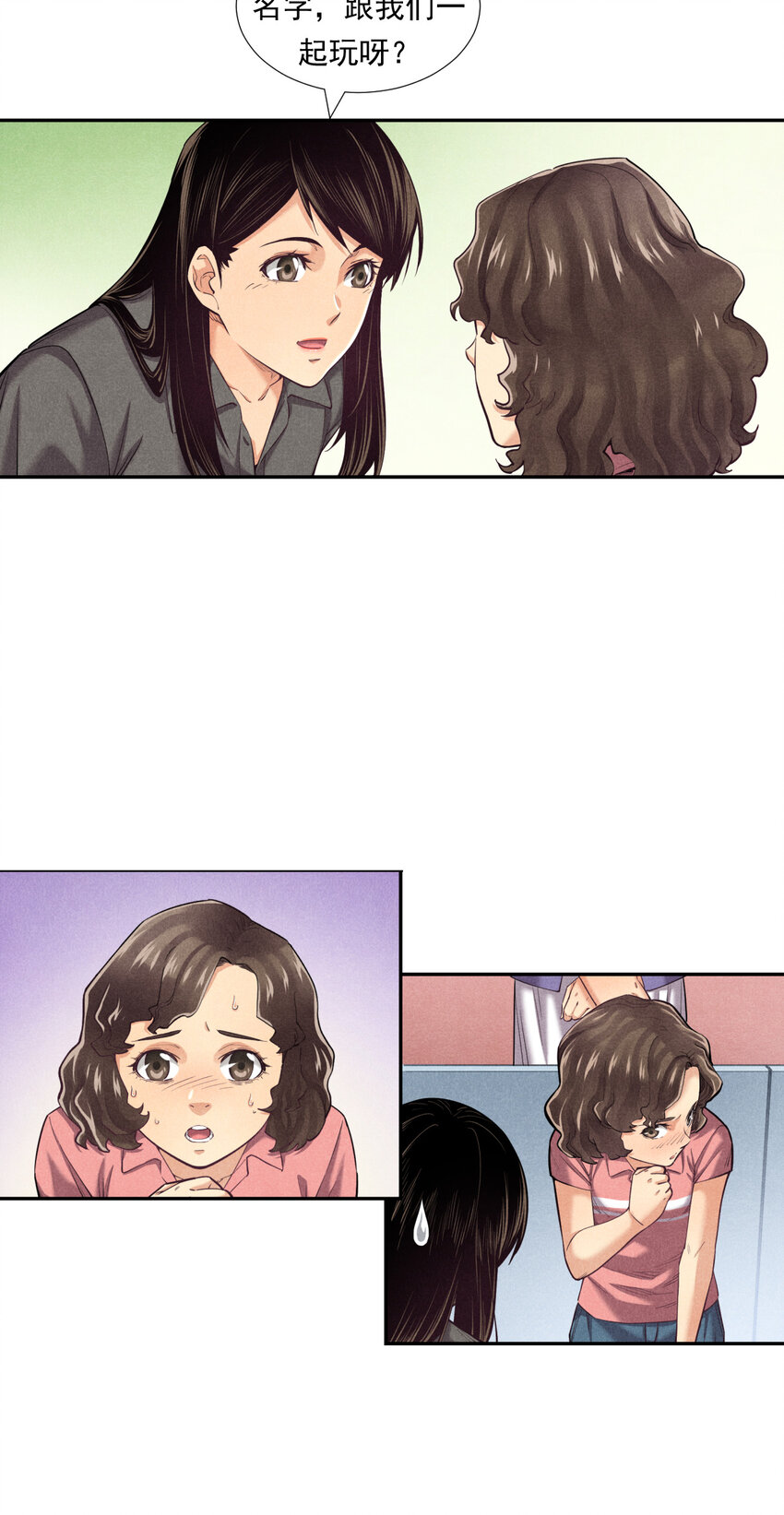 《非凡剪影》006 有趣的融合运动 第23页