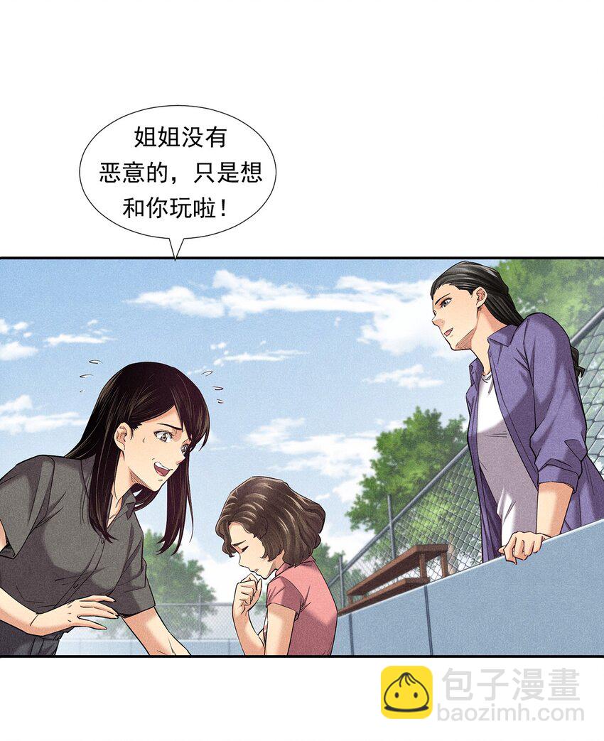 《非凡剪影》006 有趣的融合运动 第24页