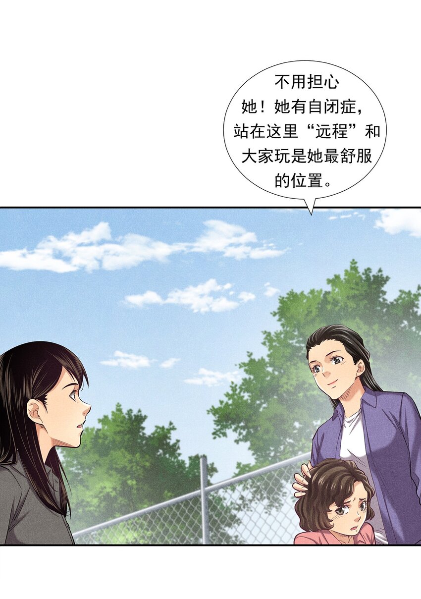 《非凡剪影》006 有趣的融合运动 第25页