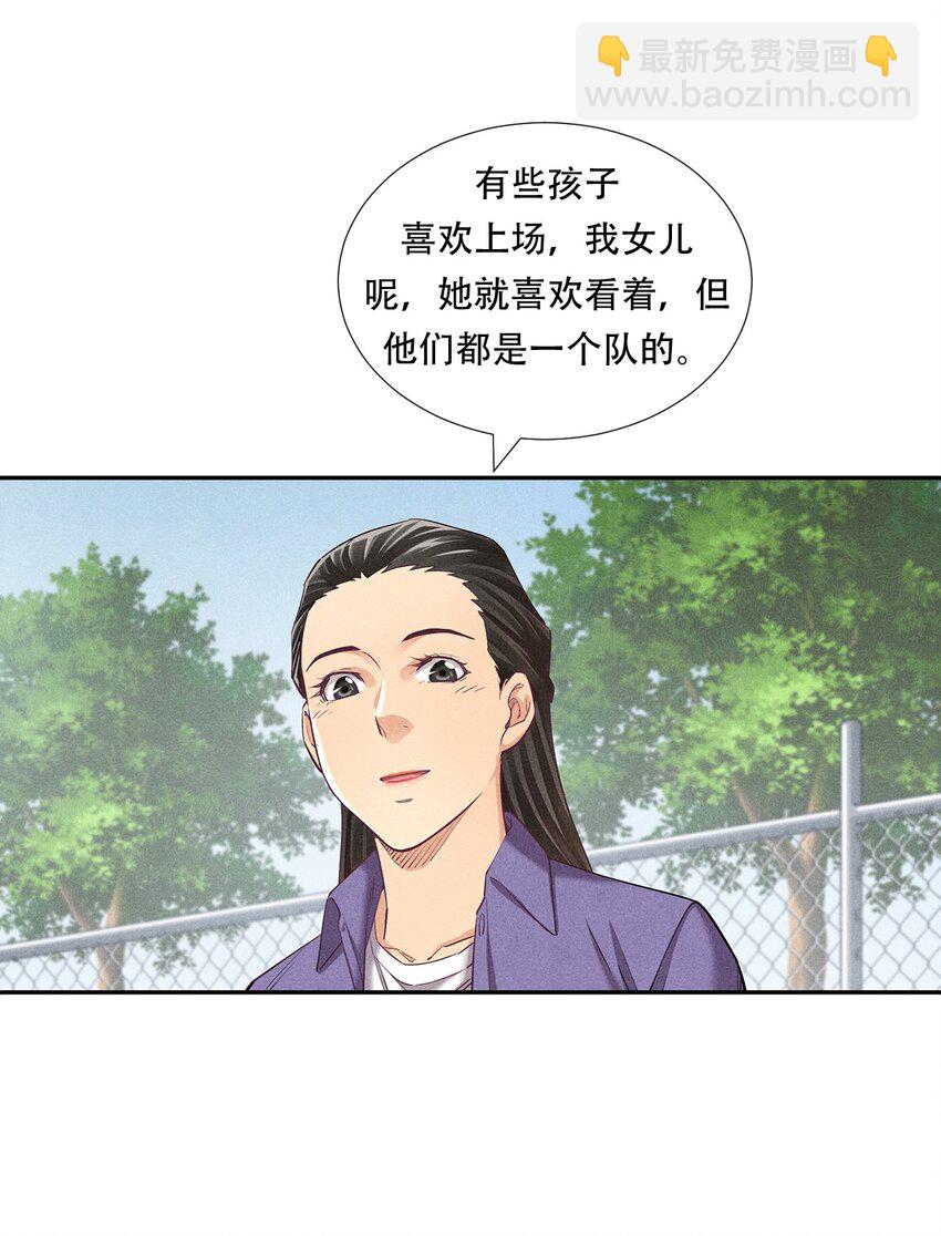 《非凡剪影》006 有趣的融合运动 第26页