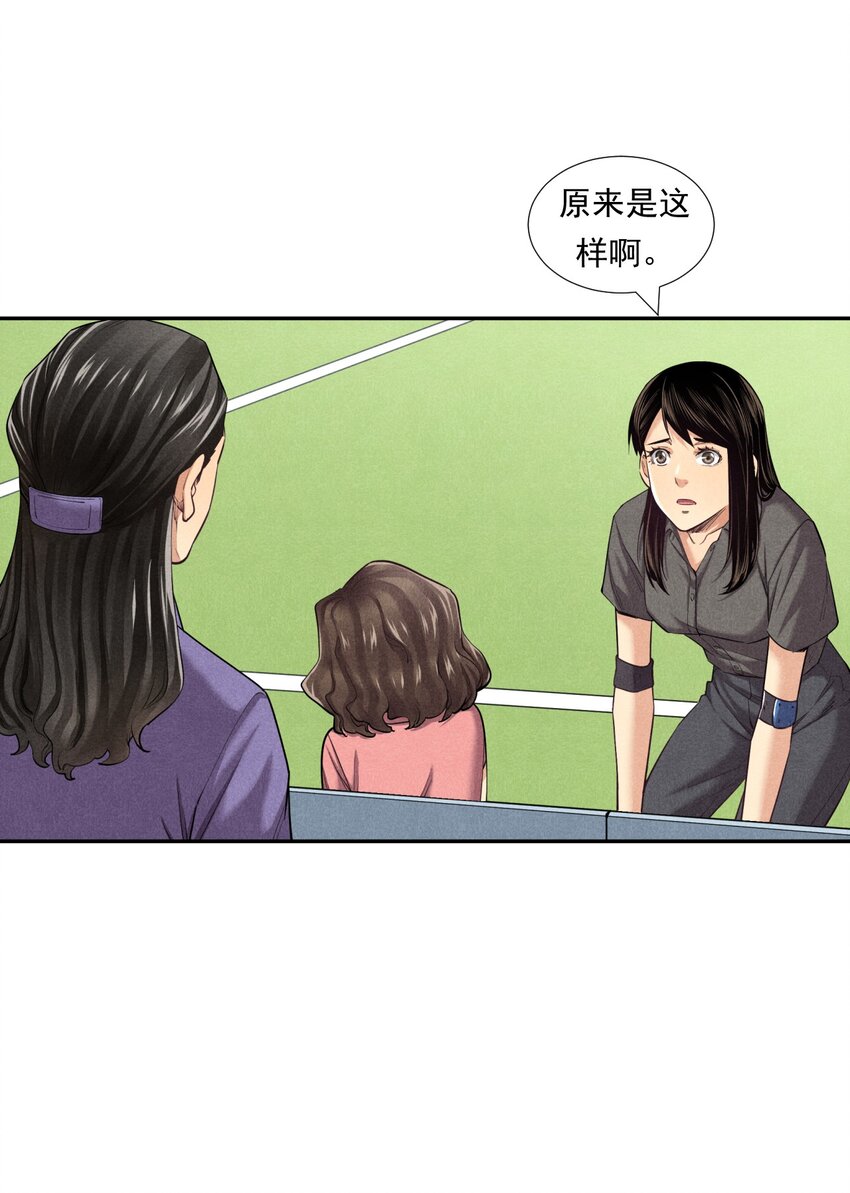 《非凡剪影》006 有趣的融合运动 第27页