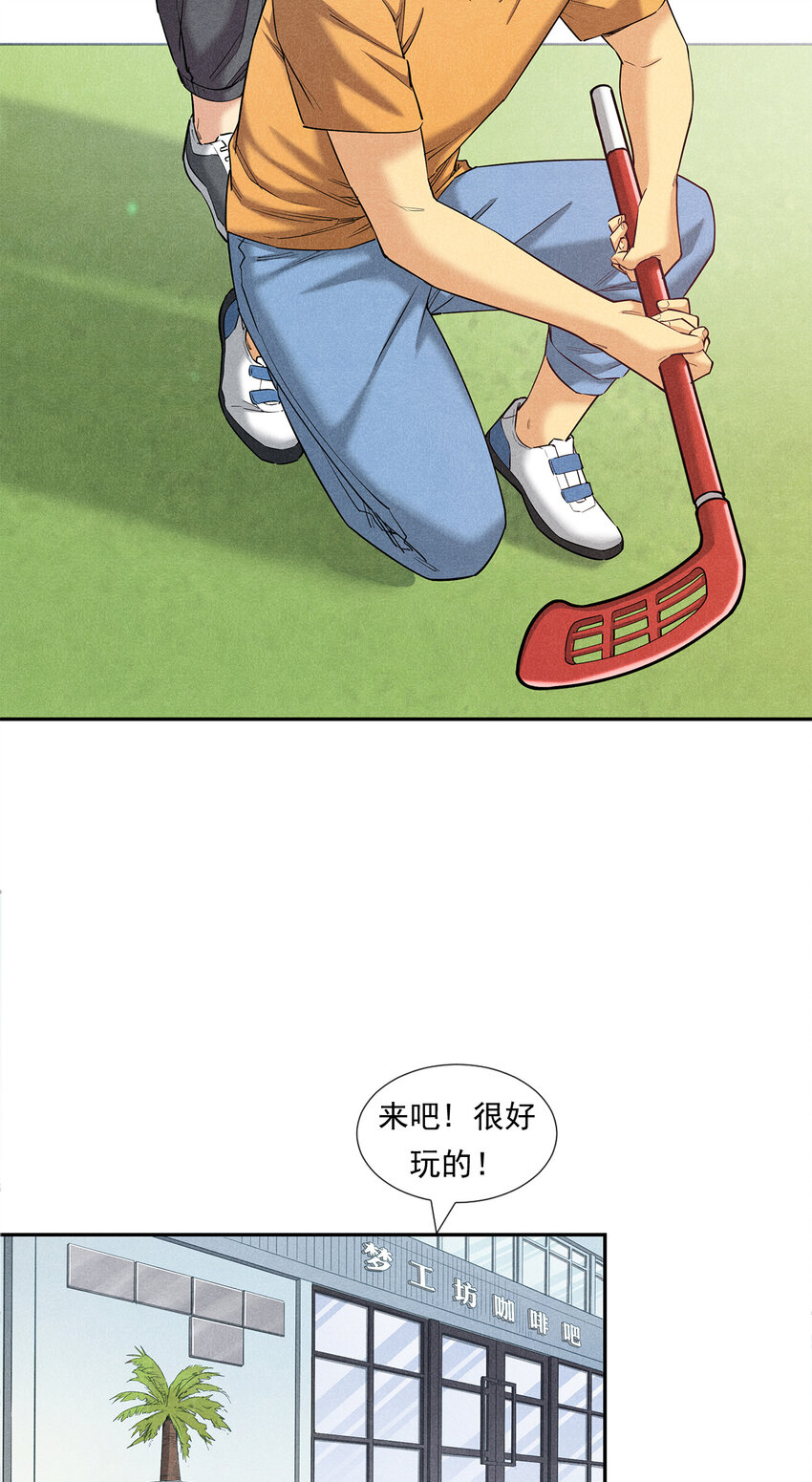 《非凡剪影》006 有趣的融合运动 第2页