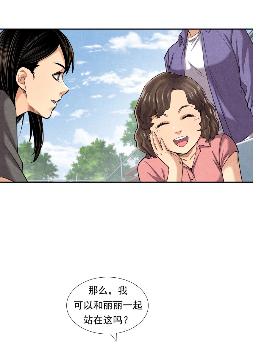 《非凡剪影》006 有趣的融合运动 第30页