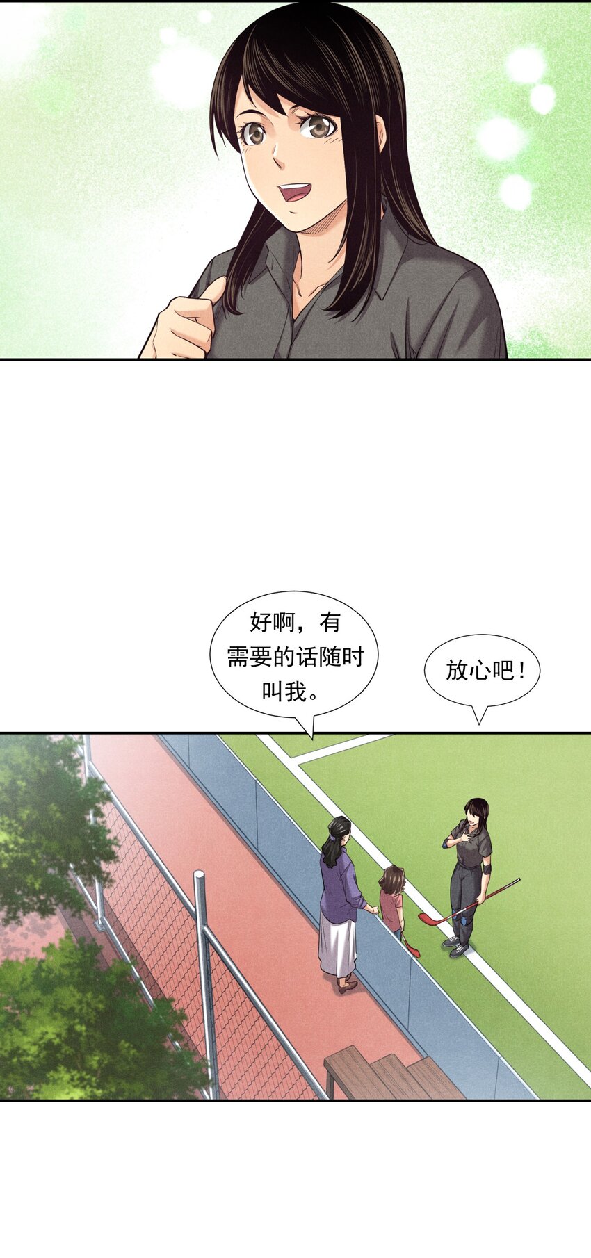 《非凡剪影》006 有趣的融合运动 第31页
