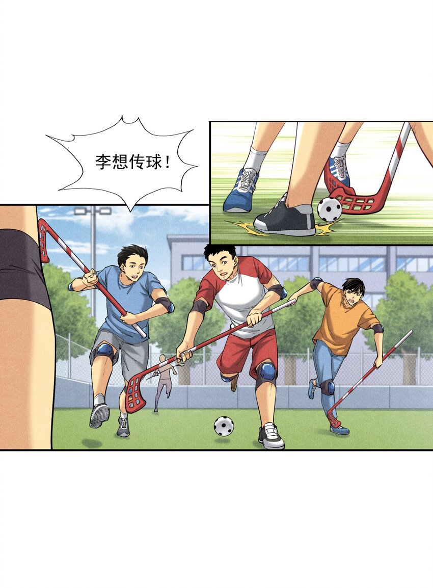 《非凡剪影》006 有趣的融合运动 第32页