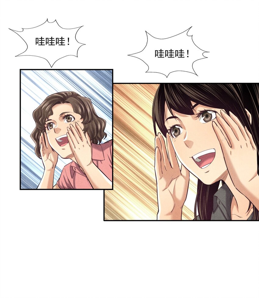 《非凡剪影》006 有趣的融合运动 第35页