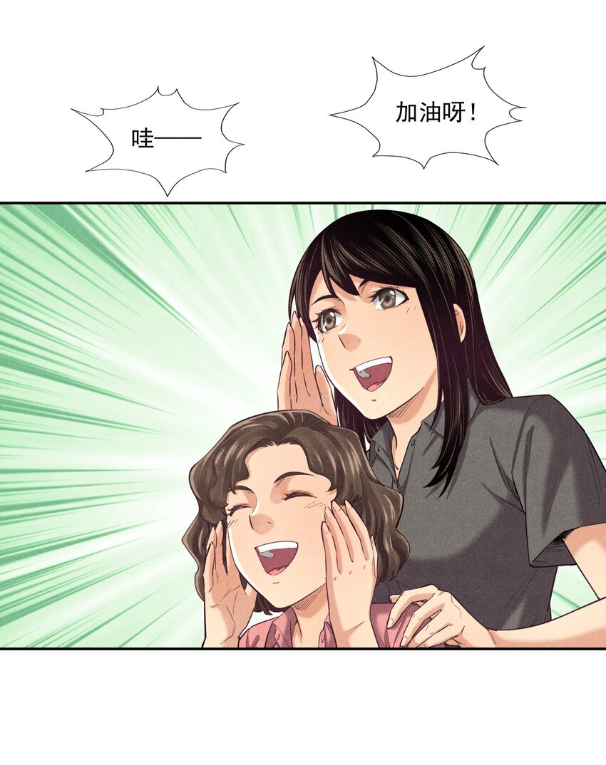《非凡剪影》006 有趣的融合运动 第36页