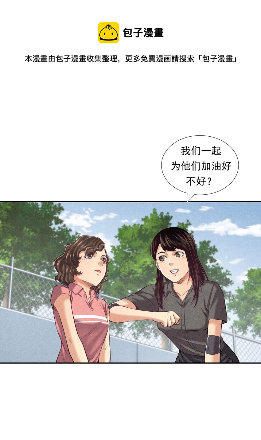《非凡剪影》006 有趣的融合运动 第37页
