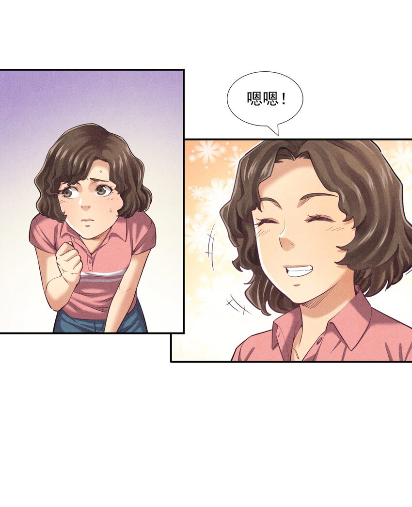 《非凡剪影》006 有趣的融合运动 第38页