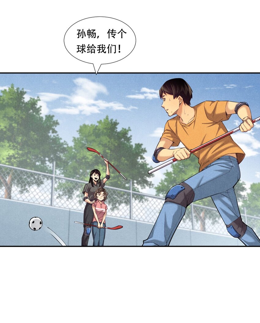 《非凡剪影》006 有趣的融合运动 第39页
