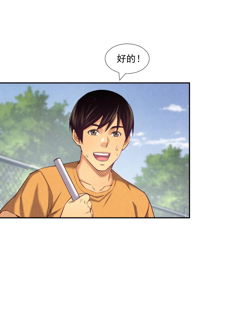 《非凡剪影》006 有趣的融合运动 第40页