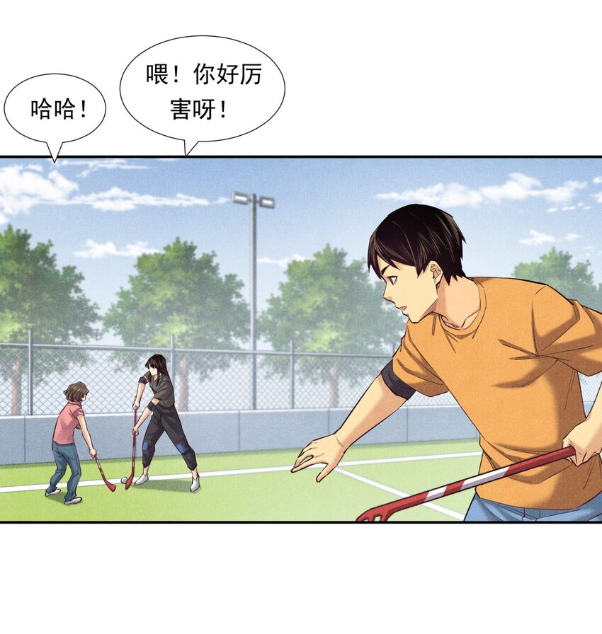 《非凡剪影》006 有趣的融合运动 第44页