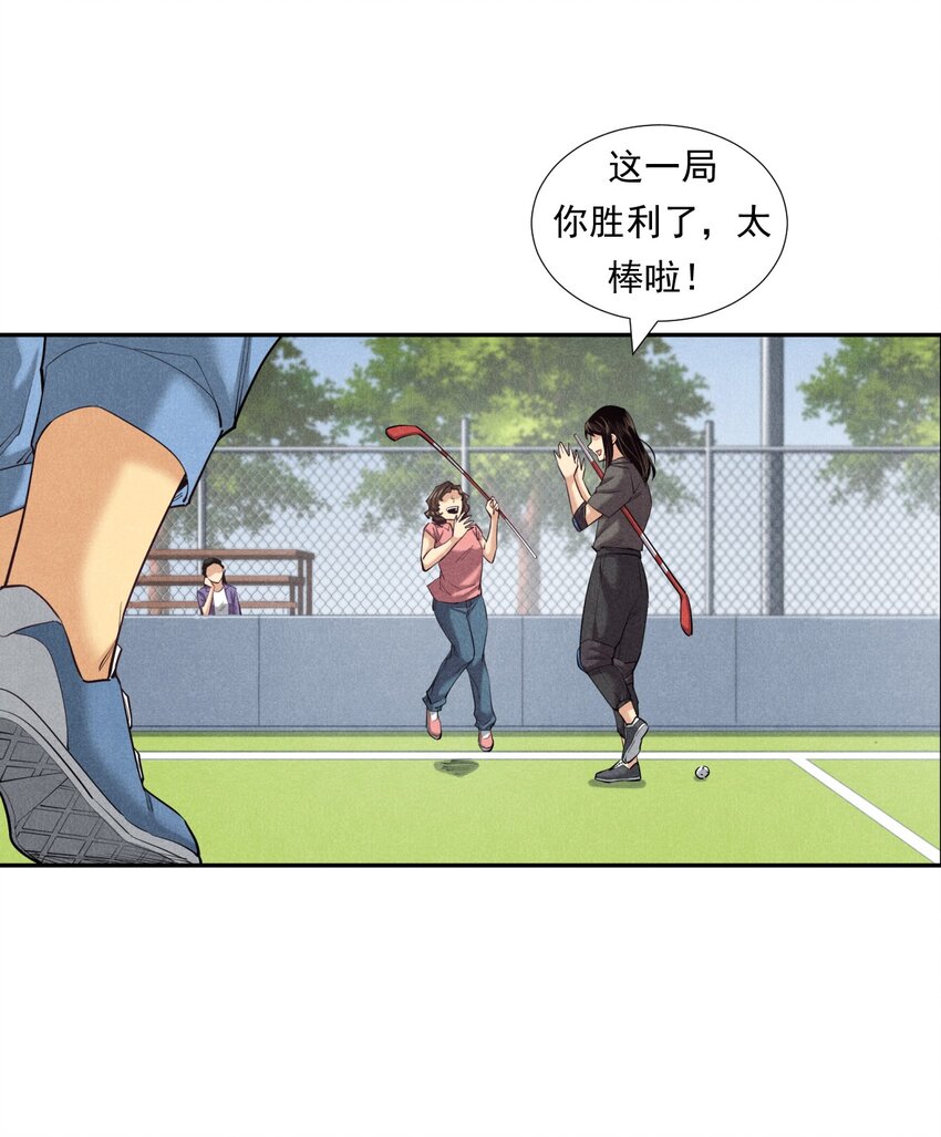 《非凡剪影》006 有趣的融合运动 第46页