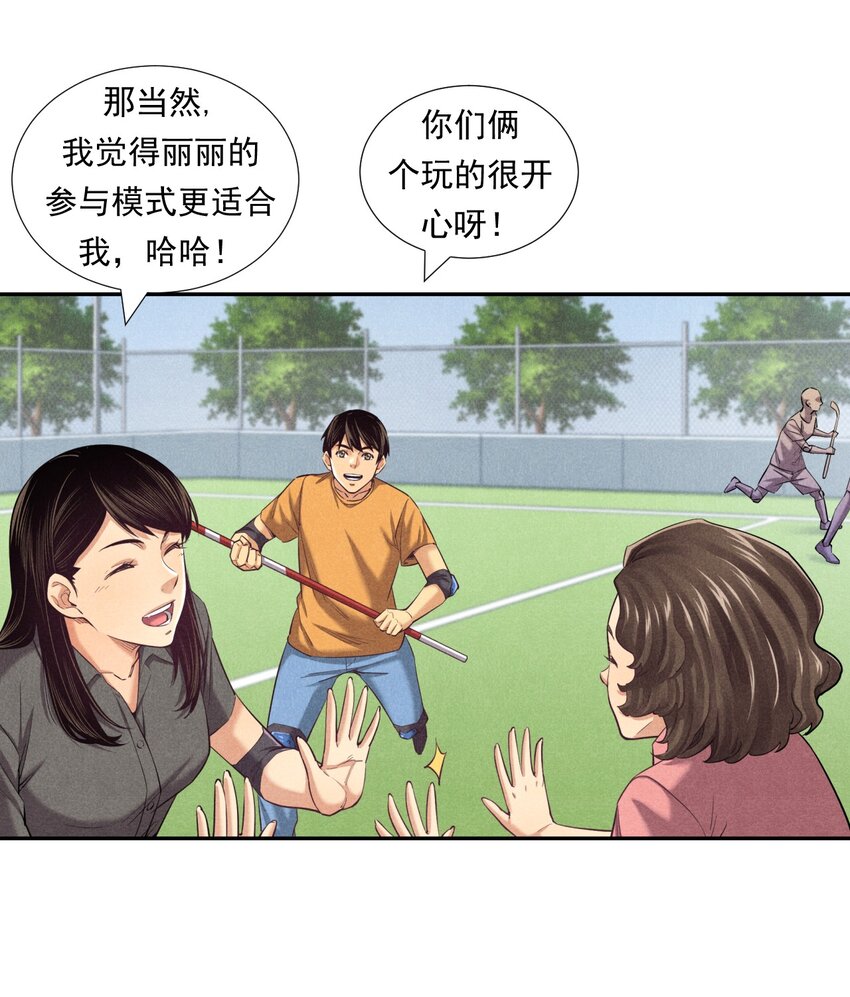 《非凡剪影》006 有趣的融合运动 第47页
