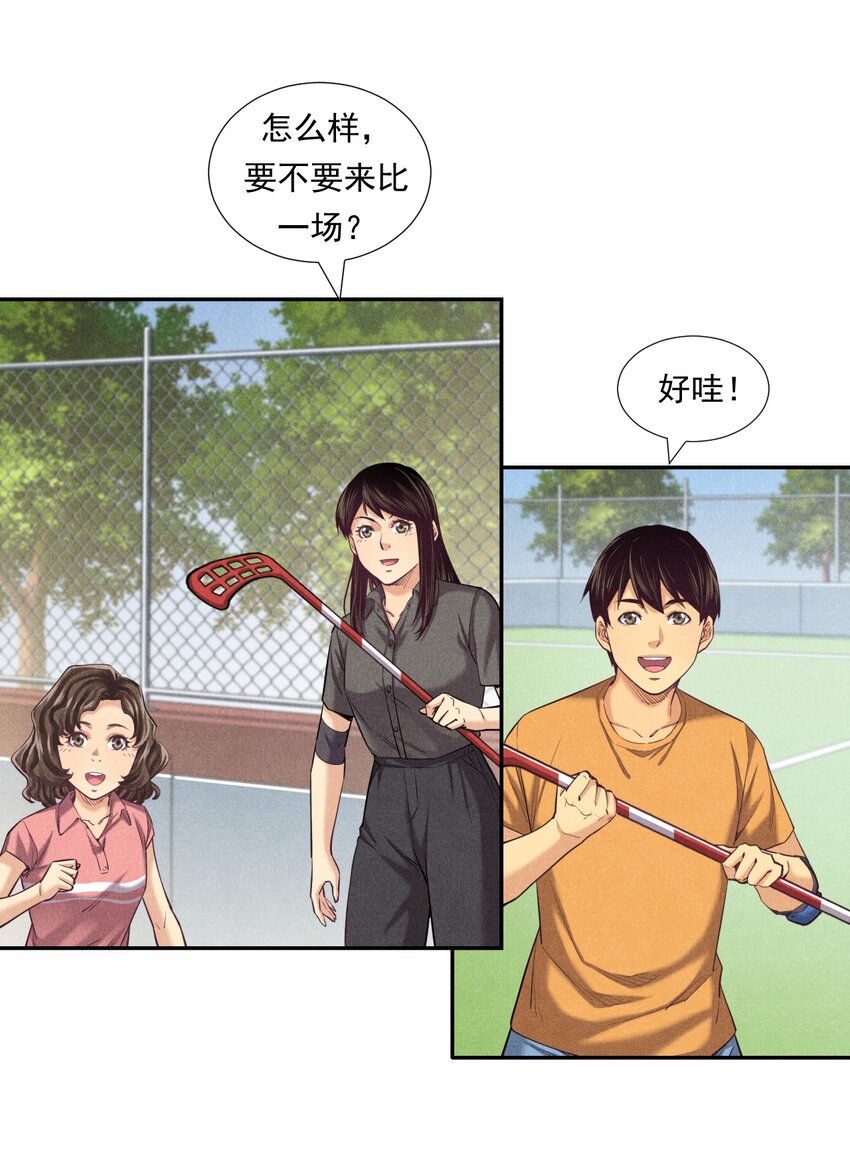 《非凡剪影》006 有趣的融合运动 第48页