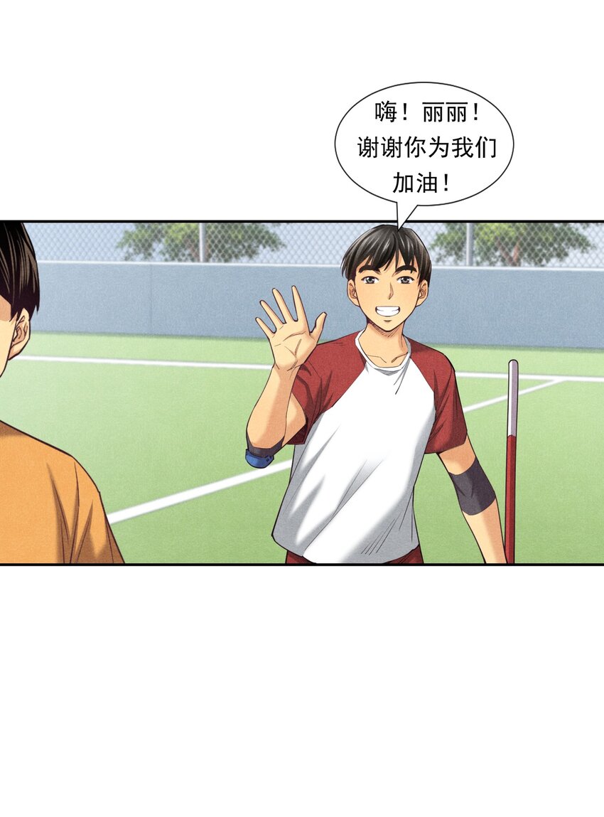 《非凡剪影》006 有趣的融合运动 第49页