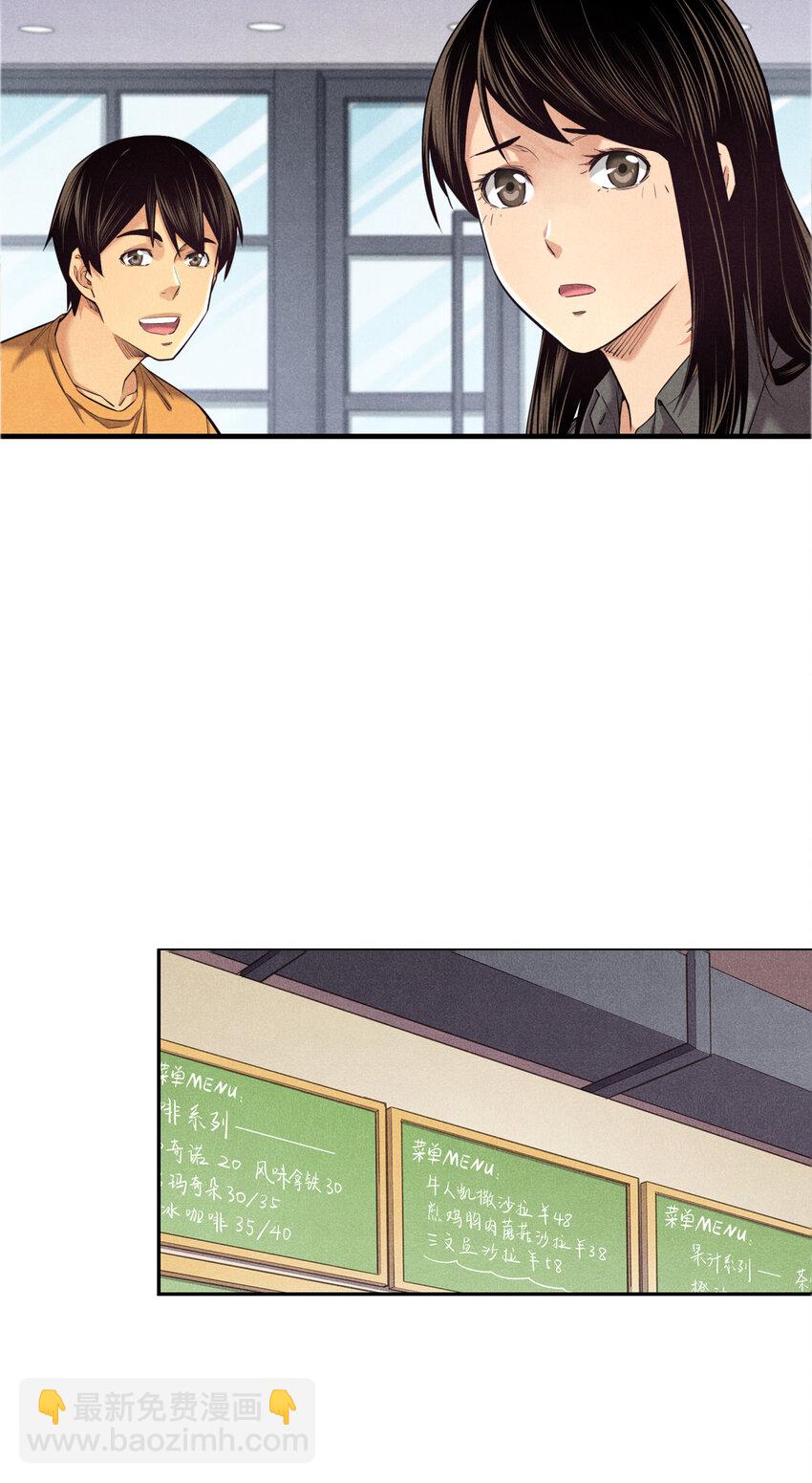 《非凡剪影》006 有趣的融合运动 第6页