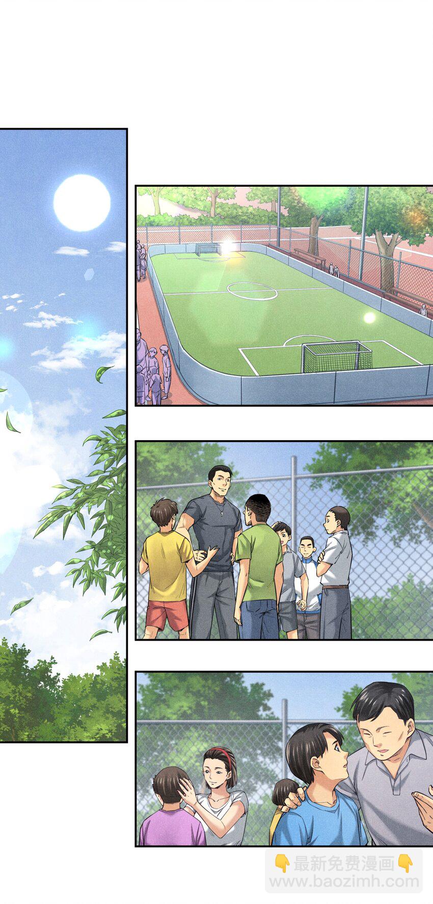 《非凡剪影》006 有趣的融合运动 第7页