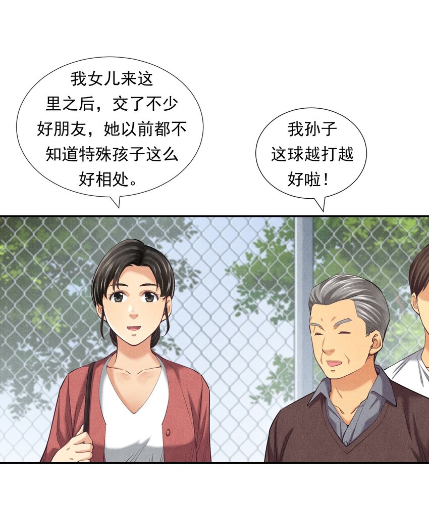 《非凡剪影》006 有趣的融合运动 第8页