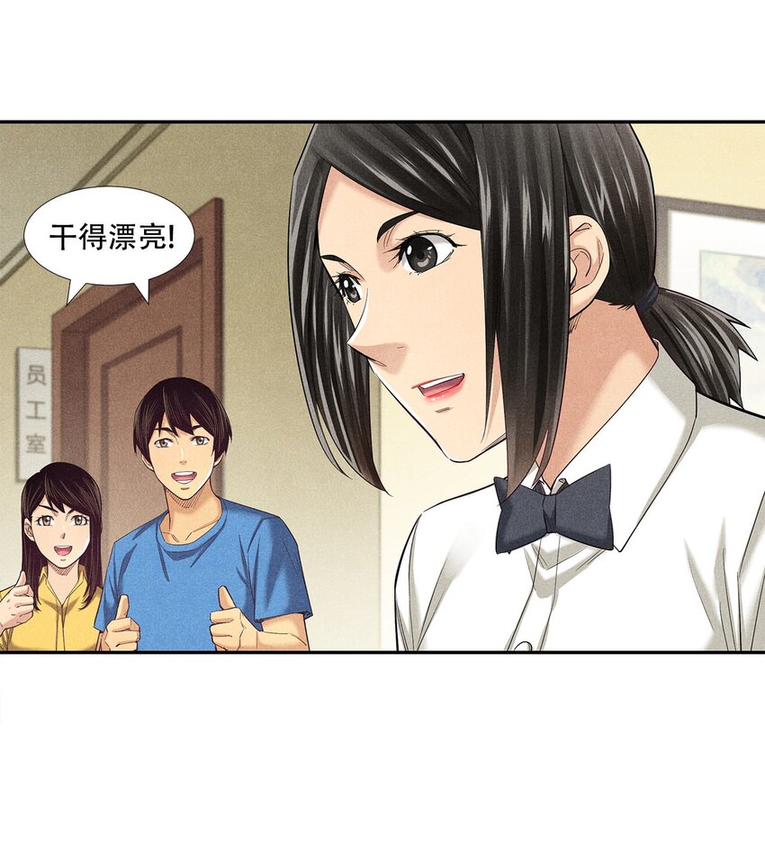 《非凡剪影》010 蝴蝶行动 第11页