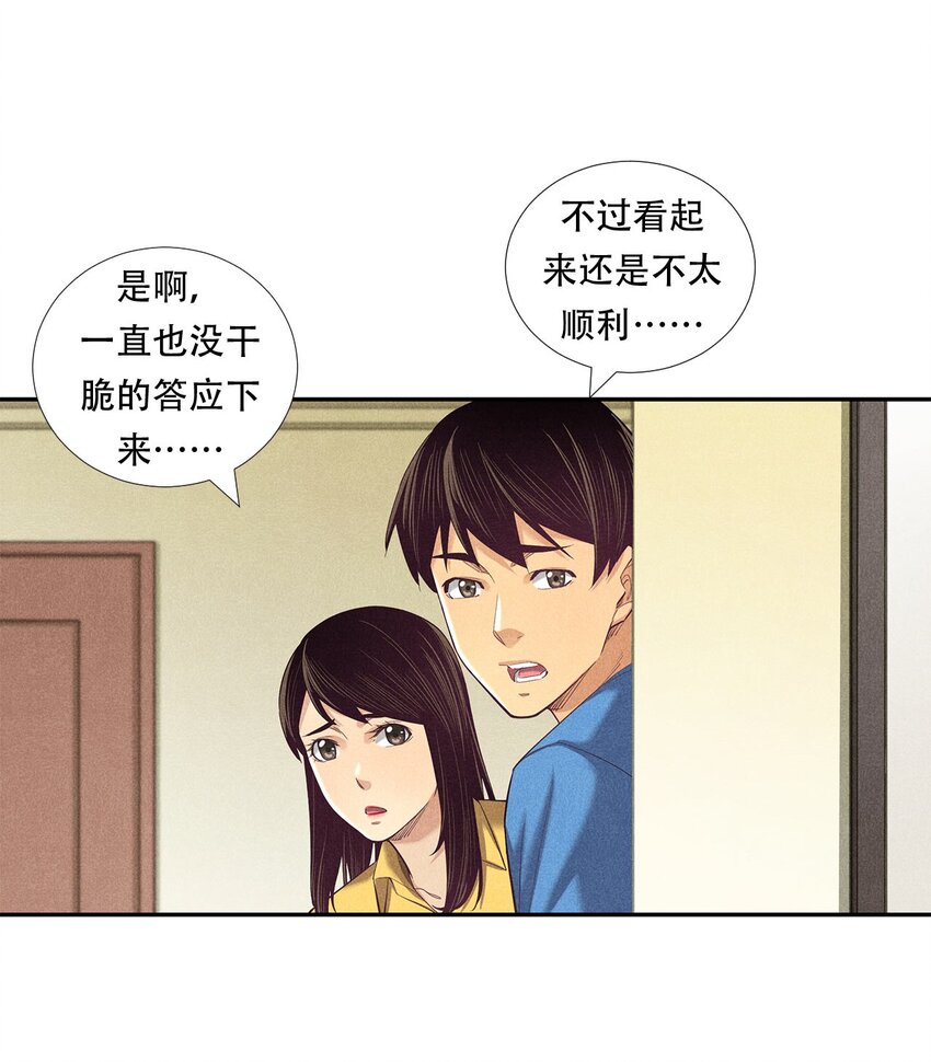 《非凡剪影》010 蝴蝶行动 第12页
