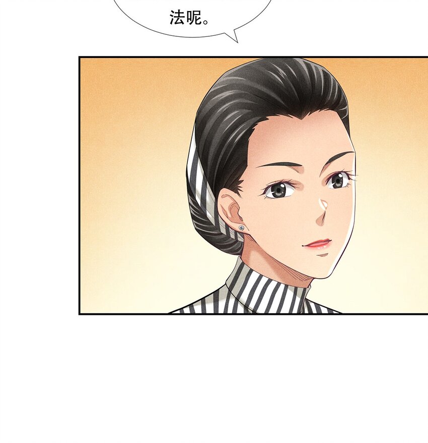 《非凡剪影》010 蝴蝶行动 第14页