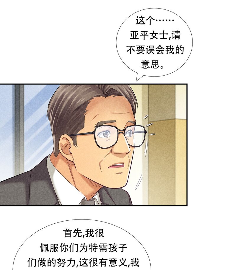 《非凡剪影》010 蝴蝶行动 第15页