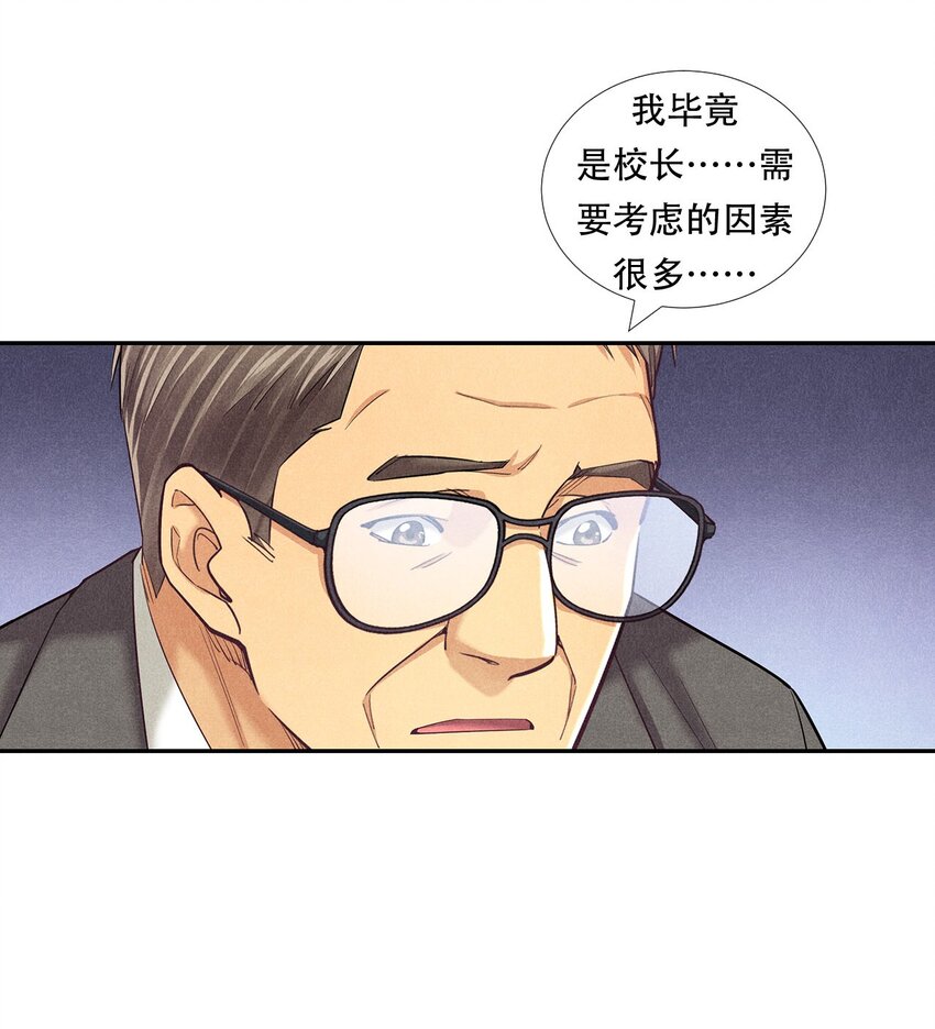 《非凡剪影》010 蝴蝶行动 第17页
