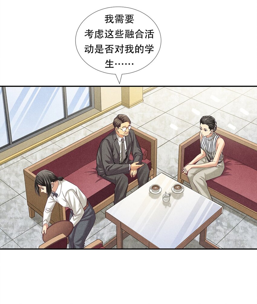 《非凡剪影》010 蝴蝶行动 第18页