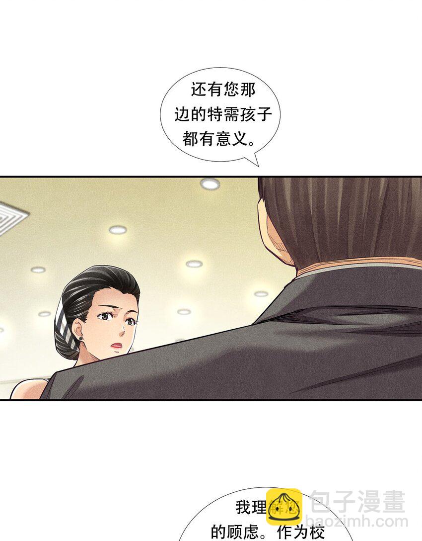 《非凡剪影》010 蝴蝶行动 第19页
